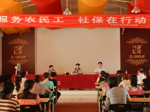 北流市社保局到我公司召開社保政策宣講會(huì)