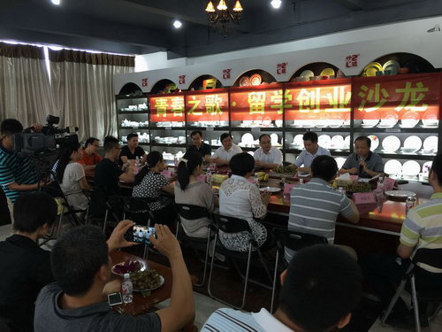 2015年7月22日，我公司舉辦“青春之歌 留學(xué)創(chuàng)業(yè)沙龍”系列聯(lián)誼活動(dòng)