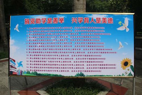 2015年8月14日，仲禮瓷業(yè)公司贊助北流市4名考上清華、北大學(xué)子2萬元