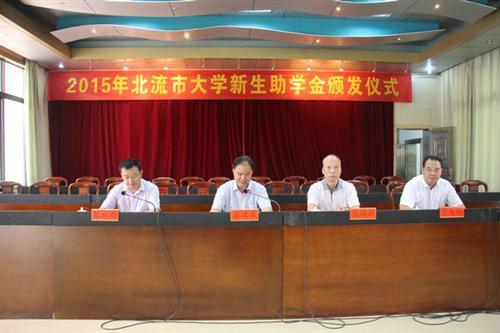 2015年8月14日，仲禮瓷業(yè)公司贊助北流市4名考上清華、北大學(xué)子2萬元