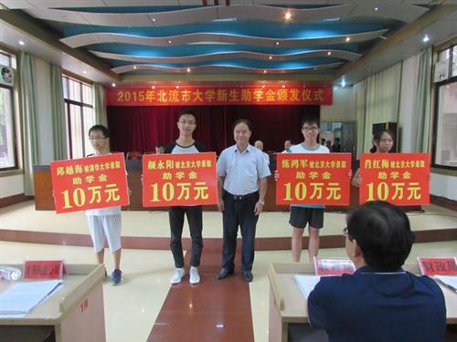 2015年8月14日，仲禮瓷業(yè)公司贊助北流市4名考上清華、北大學(xué)子2萬元