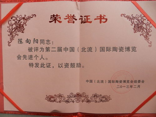 榮譽(yù)證書(shū)