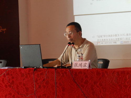 2012年8月14日玉林市市長質(zhì)量獎管理辦法宣貫暨卓越績效培訓會議在我公司四樓舉行