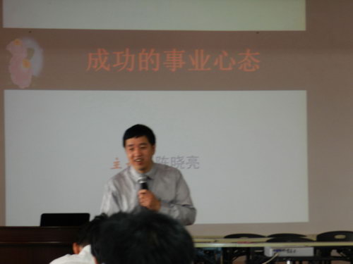 2012年10月13日下午深圳市銘卓遠(yuǎn)企業(yè)管理咨詢有限公司專家陳曉亮為廣西仲禮企業(yè)集團(tuán)有限公司的職員們上《成功的事業(yè)心態(tài)》培訓(xùn)課。