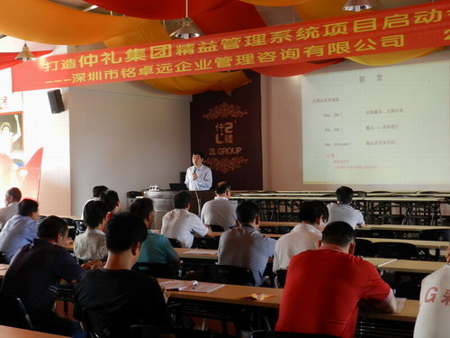 2012年10月26日精益深圳銘卓遠(yuǎn)咨詢有限公司陳曉亮老師為仲禮公司職員們上《工廠執(zhí)行力》培訓(xùn)課程。