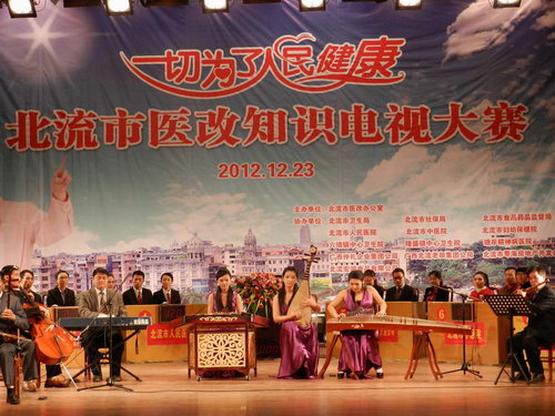 2012年12月23日仲禮集團(tuán)公司作為晚會贊助商并組織職員們現(xiàn)場觀看“北流市醫(yī)改知識電視大賽”晚會。
