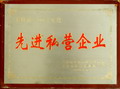 玉林市2003年度先進(jìn)私營企業(yè)