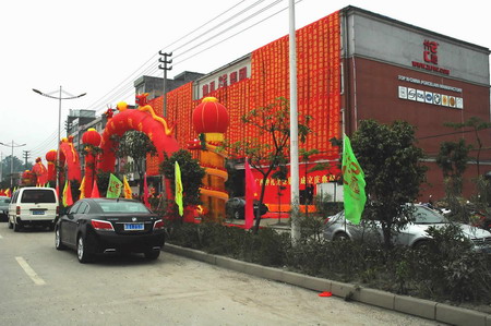 集團(tuán)成立慶典儀式10