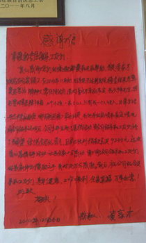 公司及公司同事為燒成車間生病困難職工凌家才捐款9243元