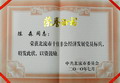 北流市十佳非公經(jīng)濟(jì)發(fā)展黨員標(biāo)兵