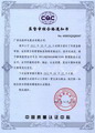 監(jiān)督審核合格通知書
