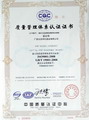 質量管理體系認證副本