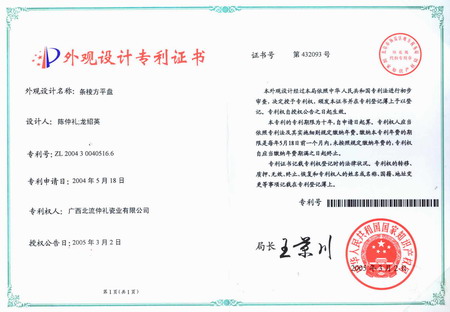 資質(zhì)榮譽(yù)25