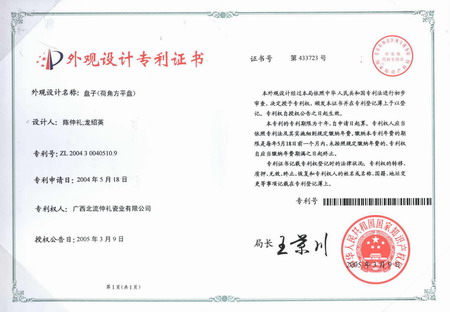 資質(zhì)榮譽(yù)05