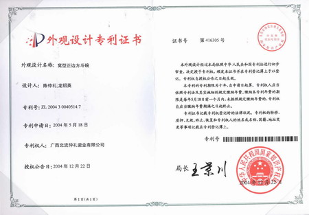 資質(zhì)榮譽(yù)07