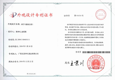 資質(zhì)榮譽(yù)11