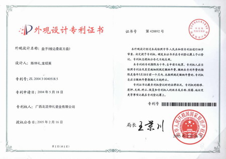 資質(zhì)榮譽(yù)15