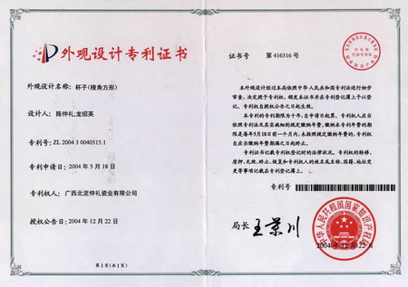 資質(zhì)榮譽(yù)19