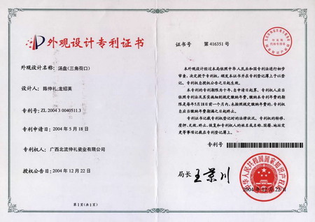 資質(zhì)榮譽(yù)20