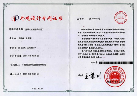 資質(zhì)榮譽(yù)21