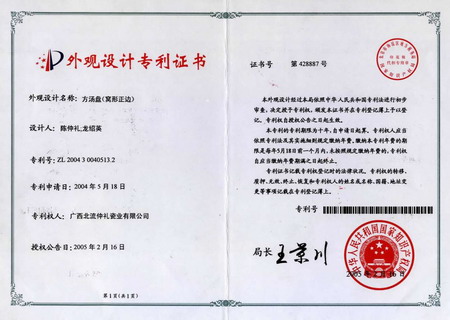 資質(zhì)榮譽(yù)22