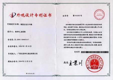 資質(zhì)榮譽(yù)23