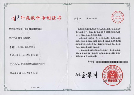 資質(zhì)榮譽(yù)12