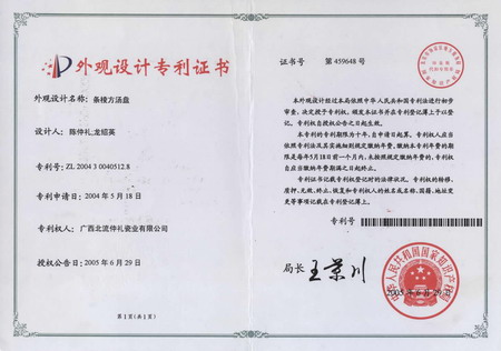 資質(zhì)榮譽(yù)14