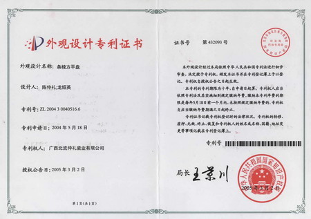 資質(zhì)榮譽(yù)16