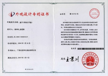 資質(zhì)榮譽(yù)18