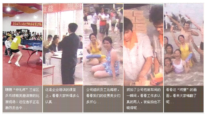 仲禮關愛員工